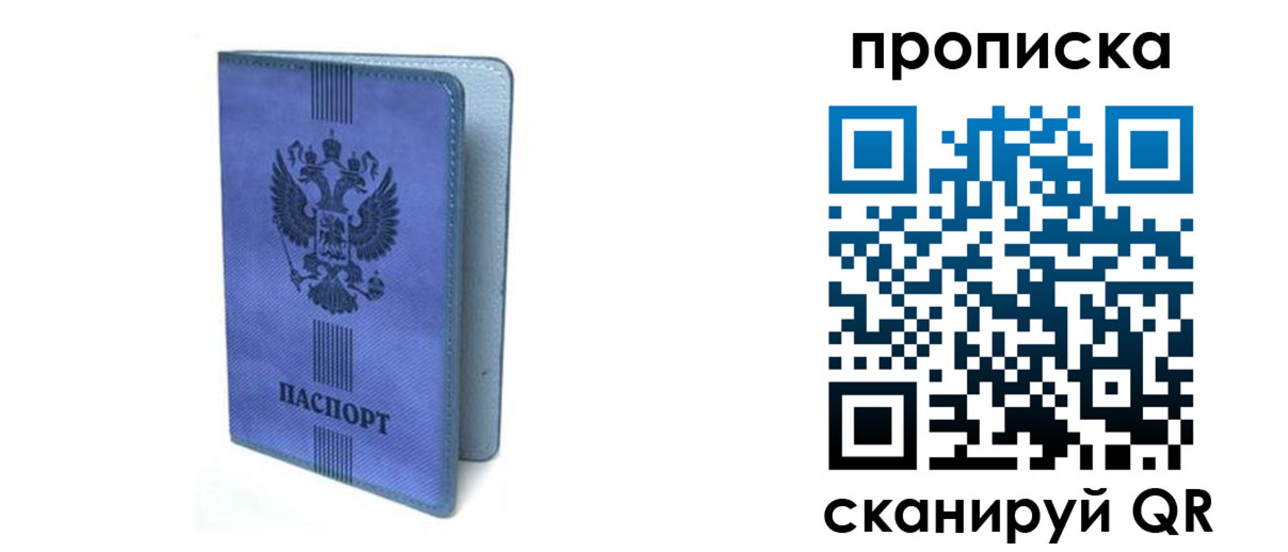 временная регистрация надежно в Курчатове