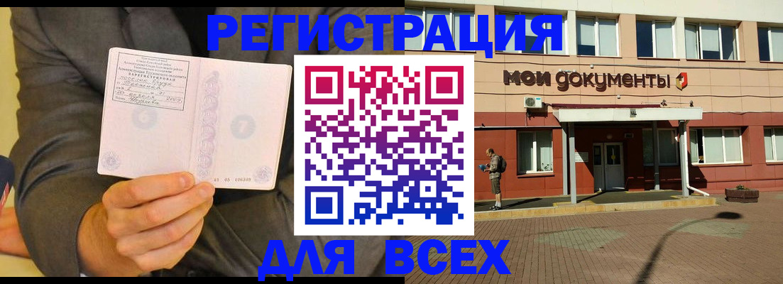временная регистрация госуслуги в Курчатове