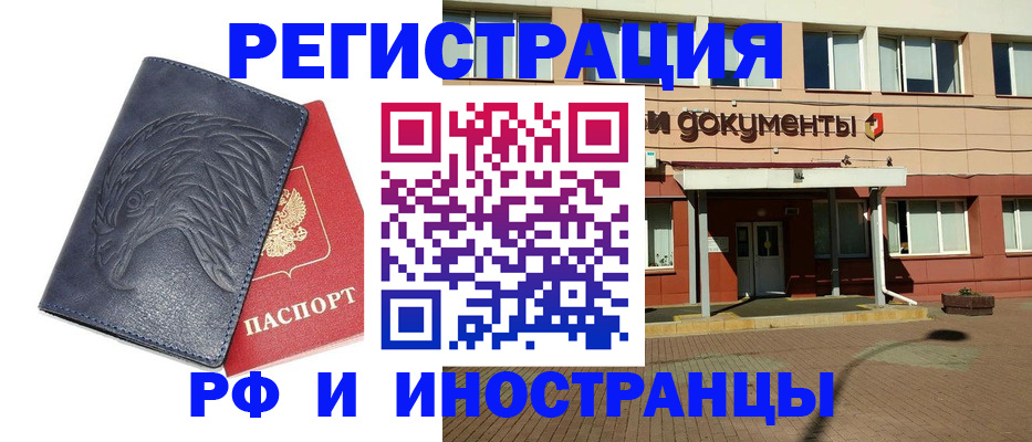 временная регистрация госуслуги в Курчатове