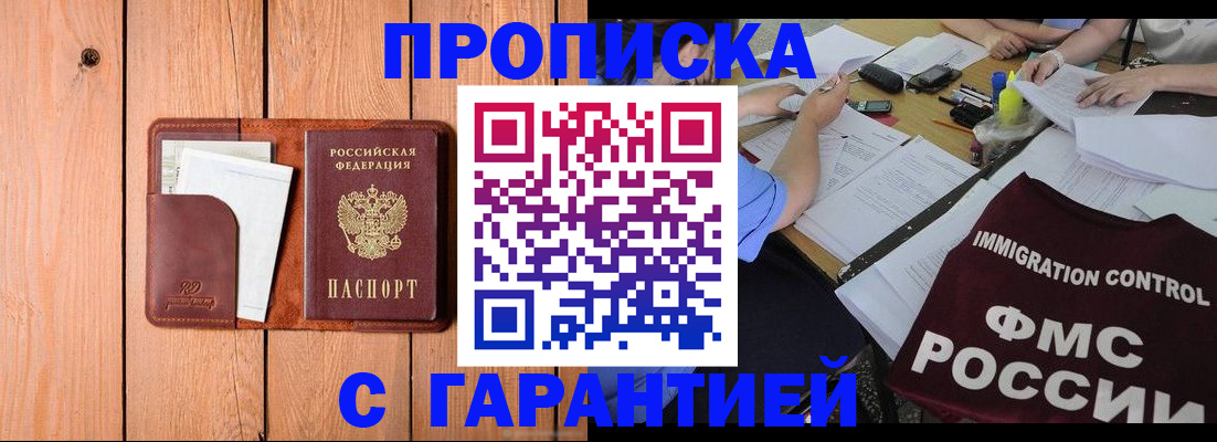 временная регистрация госуслуги в Курчатове